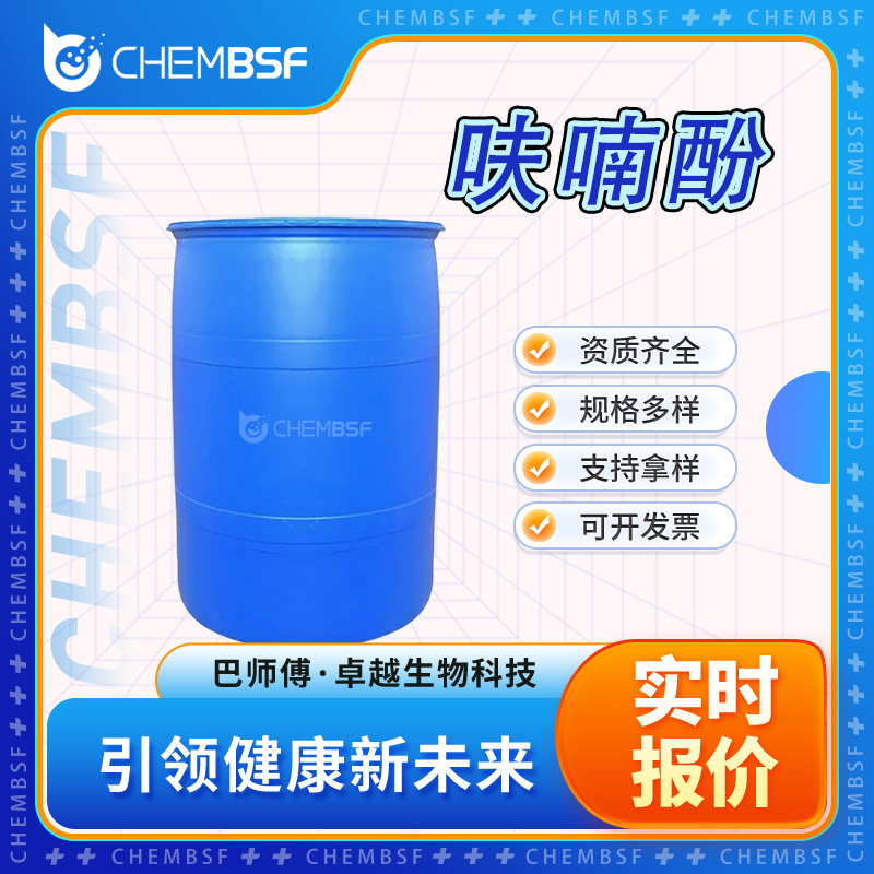 呋喃酚,2,3-Dihydro-2,2-dimethyl-7-benzofuranol