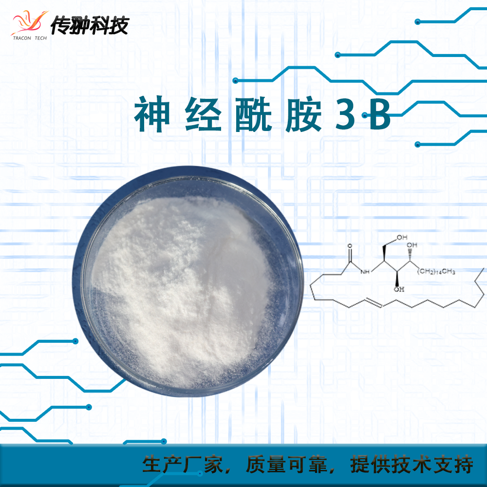 神經(jīng)酰胺AP,Ceramide AP