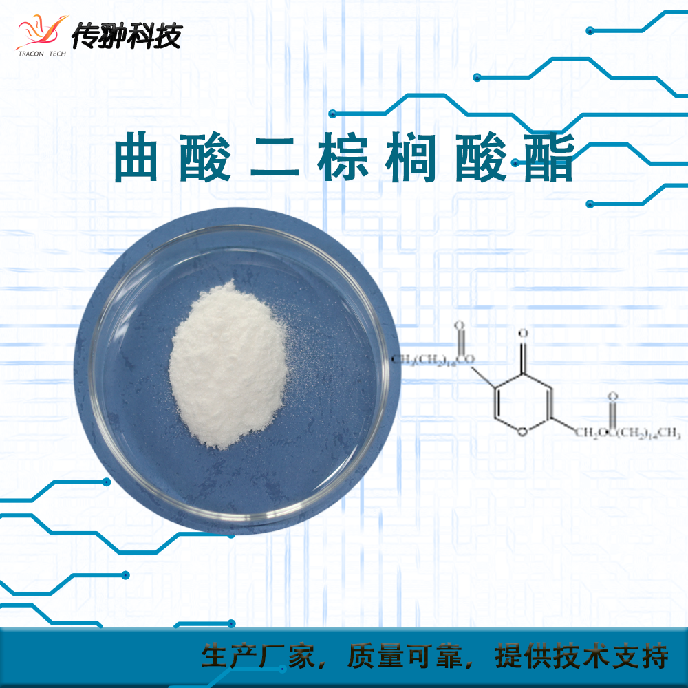 曲酸二棕櫚酸酯,Kojic acid dipalmitate