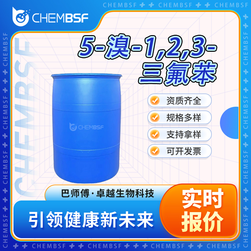 5-溴-1,2,3-三氟苯,5-Bromo-1,2,3-trifluorobenzene