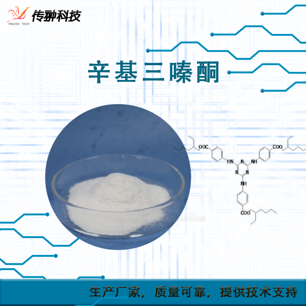 辛基三嗪酮,Ethylhexyl triazone