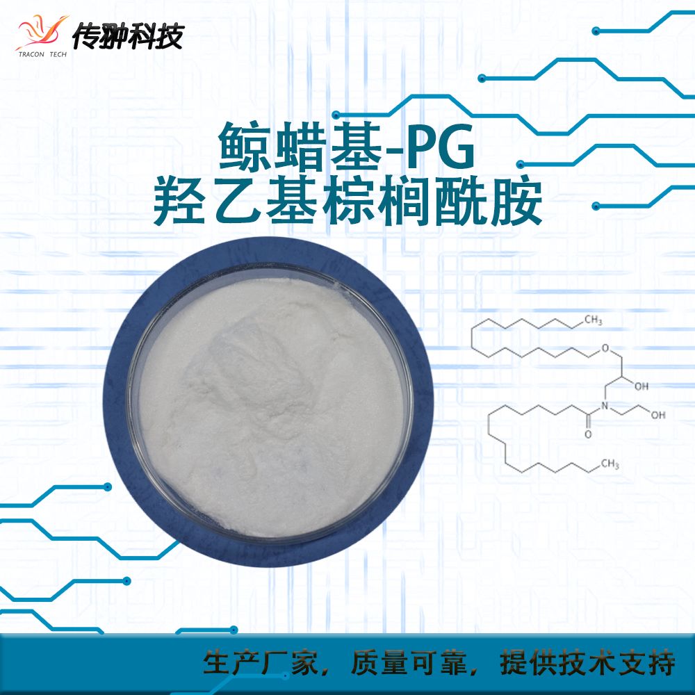 鲸蜡基,Cetyl-PG hydroxyethyl palmitamide