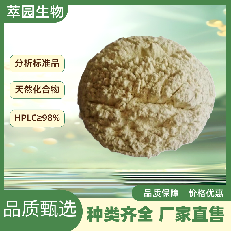 異牡荊黃素,Isovitexin