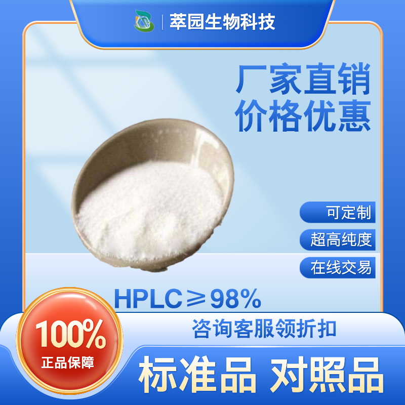 槲皮素3-O-蕓香苷-7-O-葡萄糖苷,Quercetin 3-rutinoside 7-glucoside