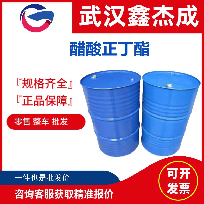 醋酸丁酯,n-Butyl acetate