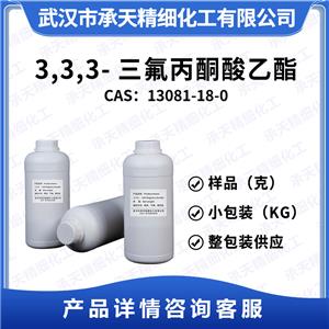 3,3,3-三氟丙酮酸乙酯,Ethyl trifluoropyruvate