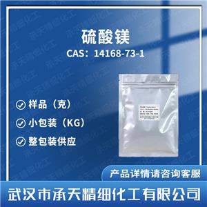 硫酸鎂,magnesium sulphate monohydrate