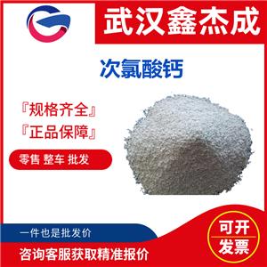 次氯酸钙,Calcium hypochlorite