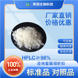 去氢二松柏醇,Dehydrodiconiferyl alcohol