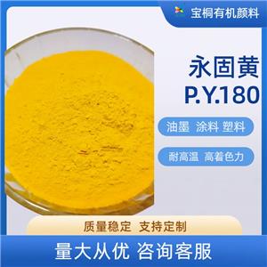 12號(hào)顏料黃,diarylide yellow AAA