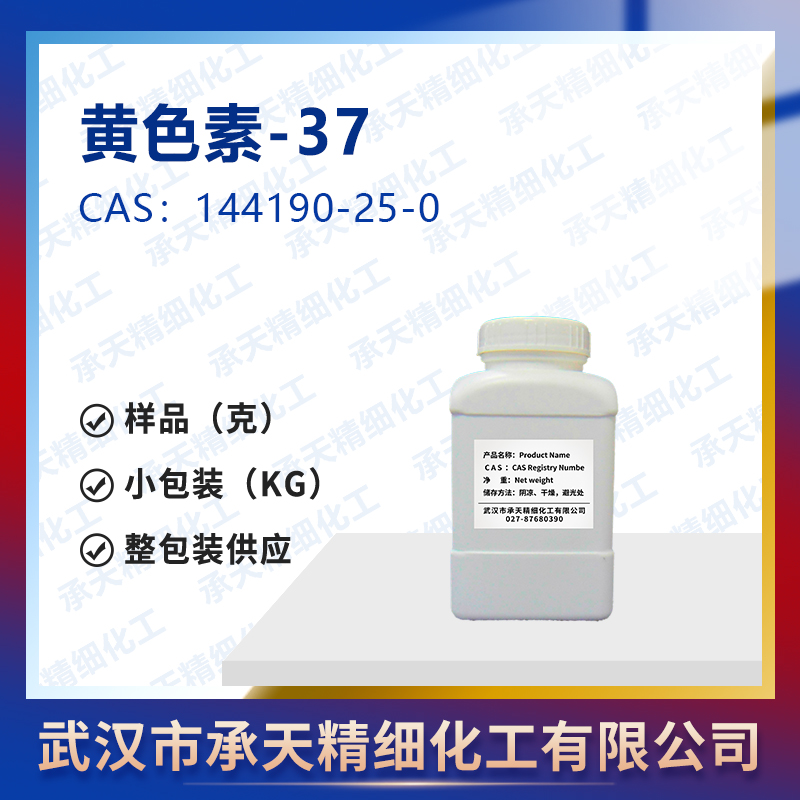 黄色素-37,N,N-dimethyl-4-[2-(2-octoxyphenyl)-6-phenylpyridin-4-yl]aniline