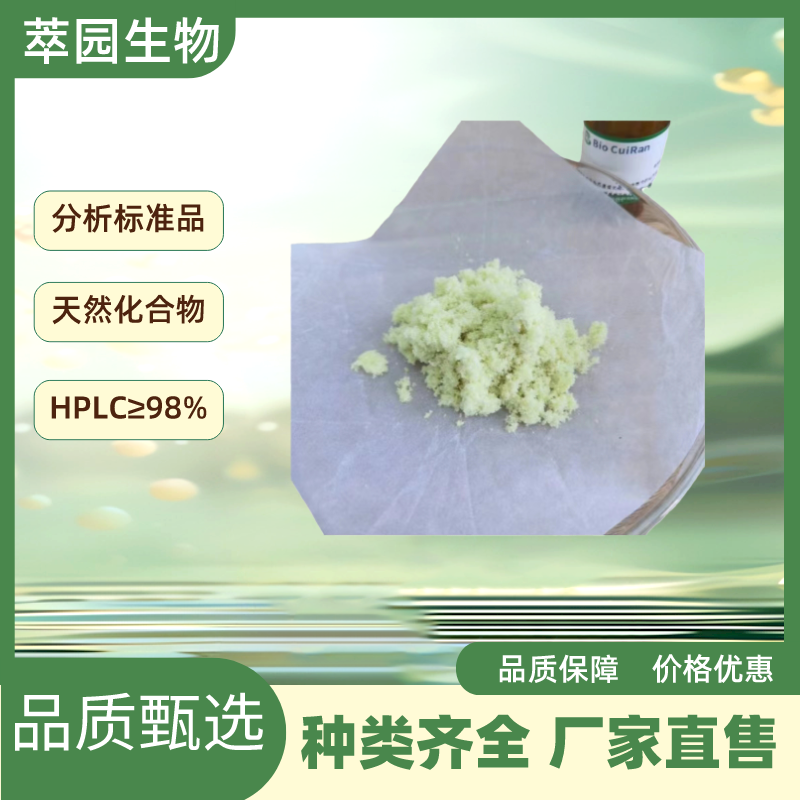 大黃素-8-β-D-吡喃葡萄糖苷,Emodin-8-beta-D-glucoside