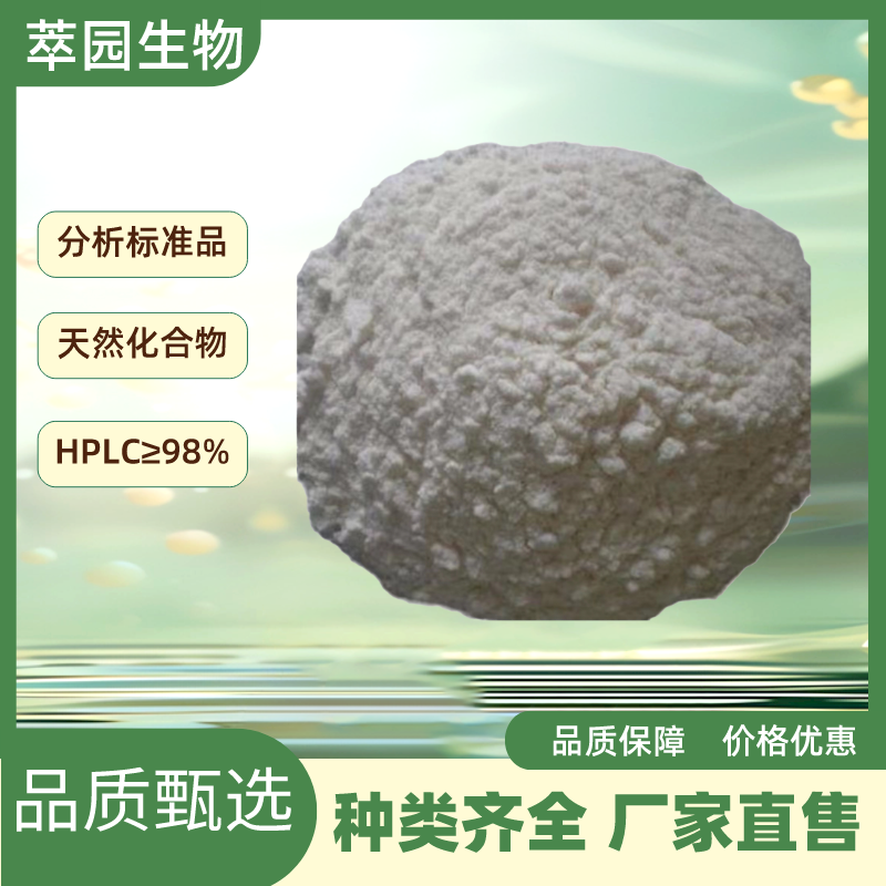 槲皮素-3-O-新橙皮苷,Quercetin 3-O-neohesperidoside