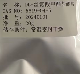 DL-丝氨酸甲酯盐酸盐,Methyl-DL-serine hydrochloride