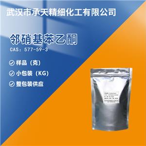 邻硝基苯乙酮,2-Nitroacetophenone