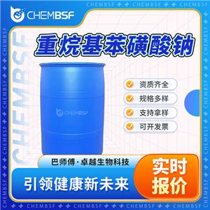 重烷基苯磺酸鈉,Sodium alkylbenzene sulfonate