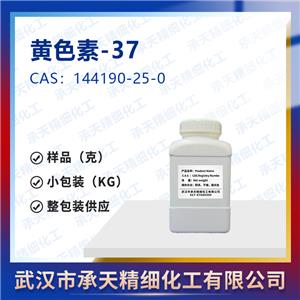 黄色素-37,N,N-dimethyl-4-[2-(2-octoxyphenyl)-6-phenylpyridin-4-yl]aniline