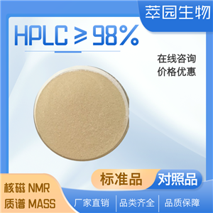 芍药内酯苷,39011-90-0;自制中药标准品对照品;科研实验;HPLC≥98%