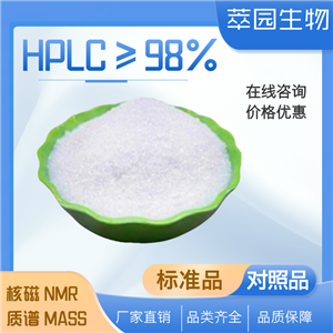 槐角苷，152-95-4，自制中药标准品对照品;;科研实验;HPLC≥98%