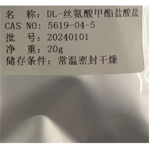 DL-丝氨酸甲酯盐酸盐,Methyl-DL-serine hydrochloride