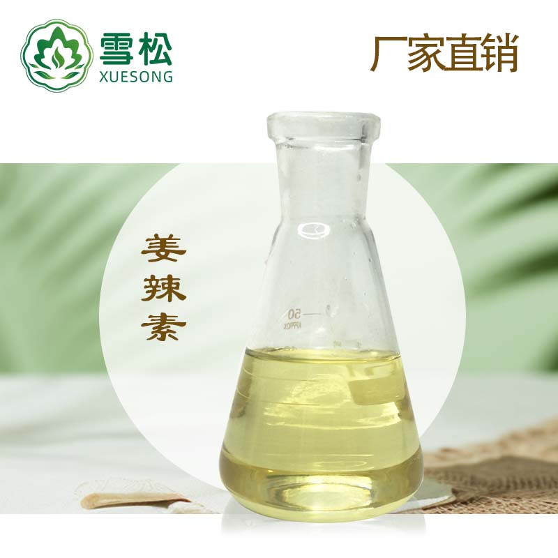 姜辣素,6-Gingerol