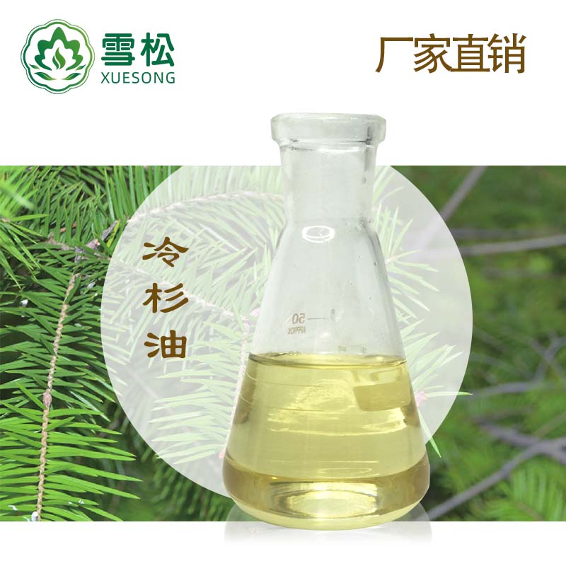 冷杉油,Pine needle oil