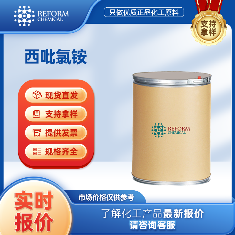 西吡氯銨,Cetylpyridinium chloride