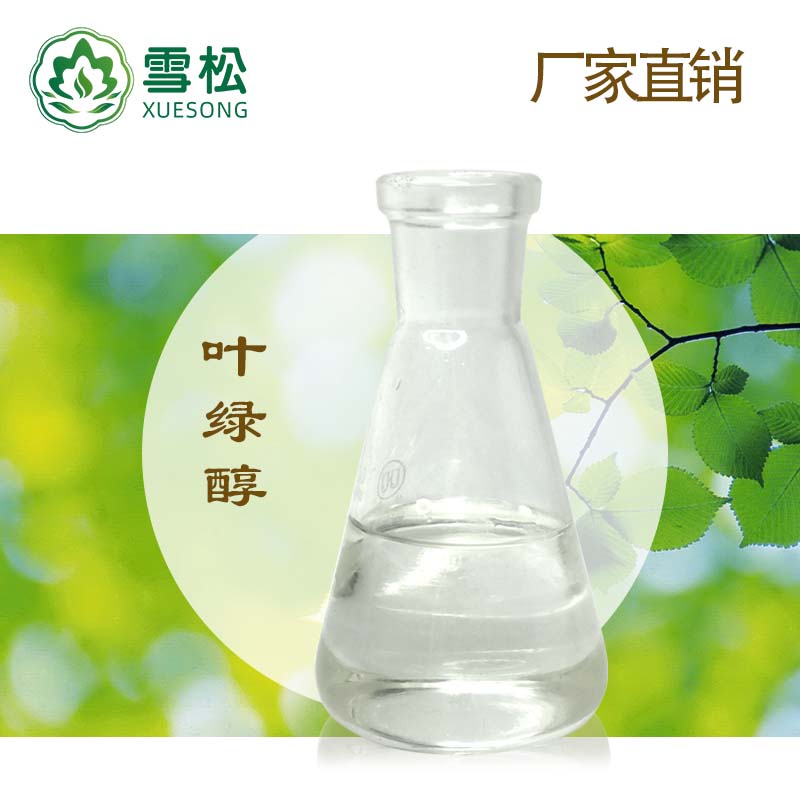 葉綠醇,3,7,11,15-TETRAMETHYL-2-HEXADECEN-1-OL