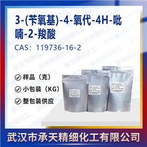 3-(芐氧基)-4-氧代-4H-吡喃-2-羧酸,3-(Benzyloxy)-4-oxo-4h-pyran-2-carboxylic acid