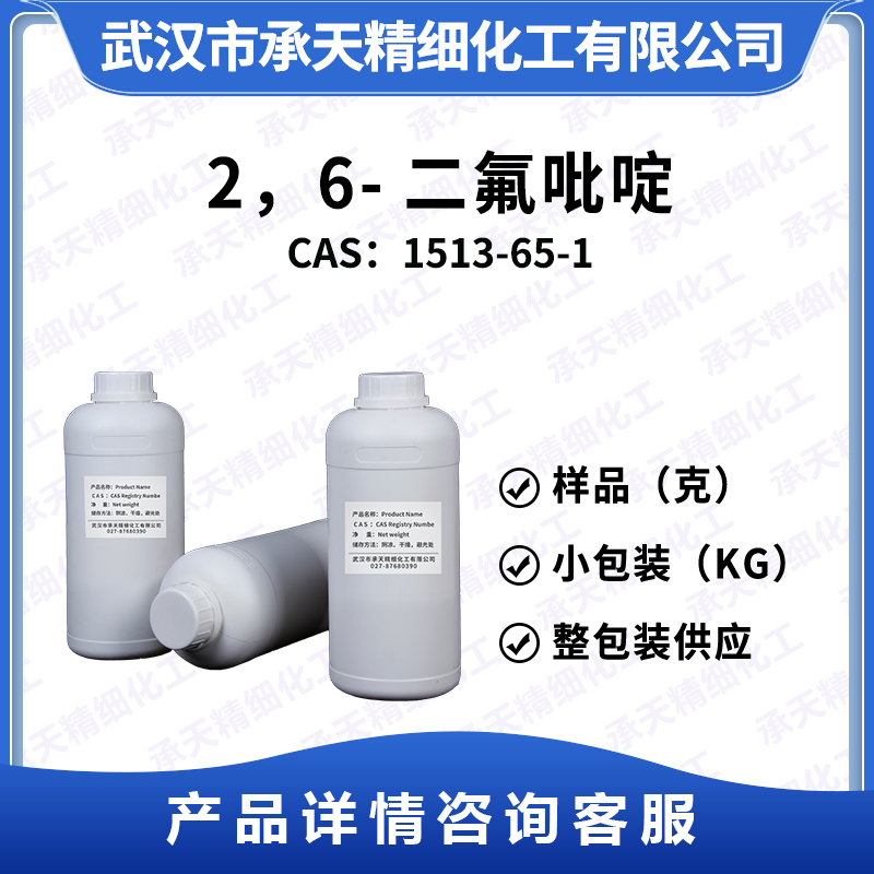 2，6-二氟吡啶,2,6-Difluoropyridine