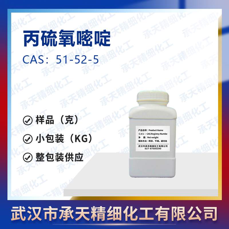 丙硫氧嘧啶,Propylthiouracil