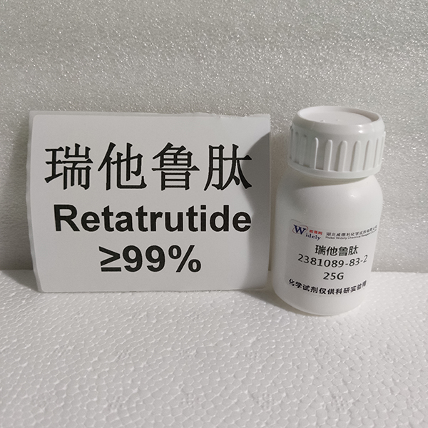 瑞他魯肽,Retatrutide