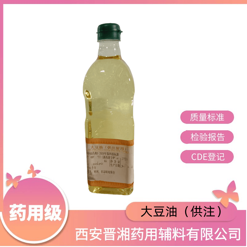 大豆油（供注）,Soybean Oil