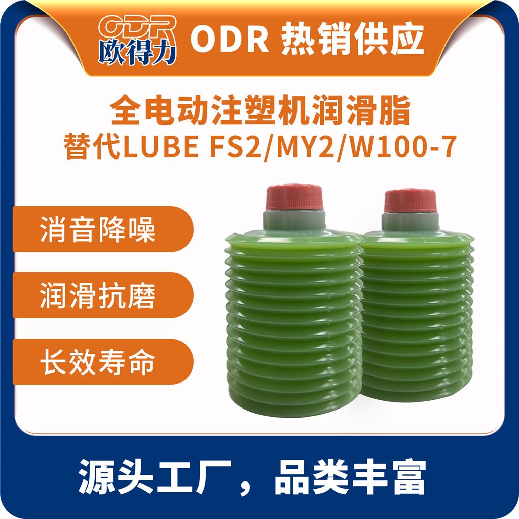 全電動(dòng)注塑機(jī)潤(rùn)滑脂,Lubricating grease for electric injection molding machines.