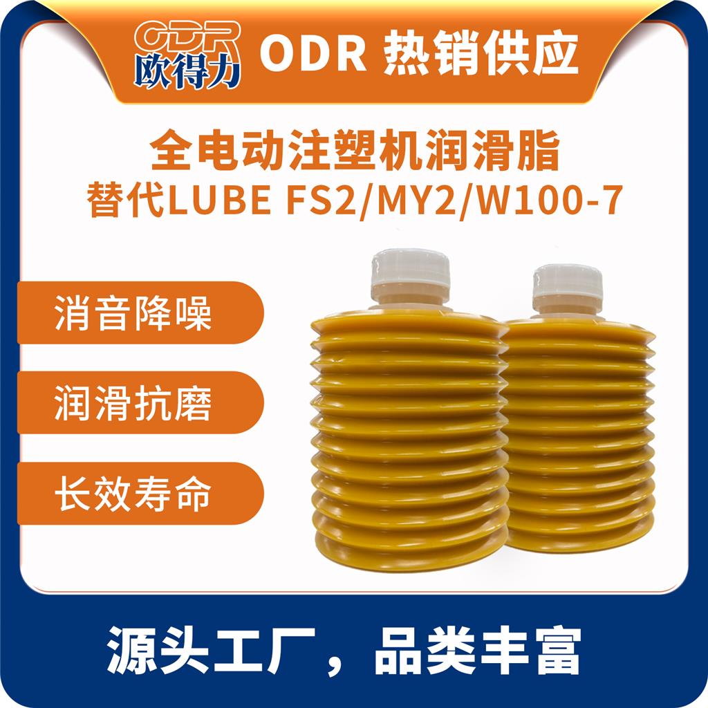 全電注塑機(jī)潤滑脂,Lubricating grease for electric injection molding machines.