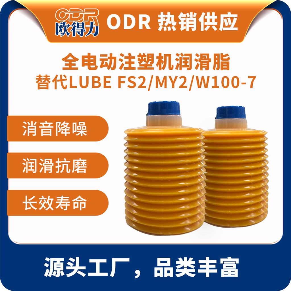 全电动塑机润滑油脂,Lubricating grease for electric injection molding machines.