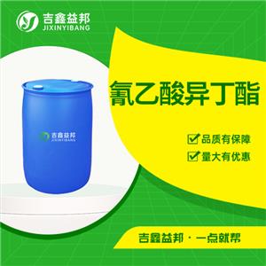 氰乙酸異丁酯，13361-31-4，有機(jī)合成中間體