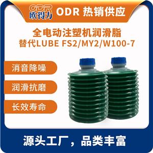 海天电动注塑机专用油脂替代LUBE ODR-FS2-4毛毛虫润滑脂润滑脂