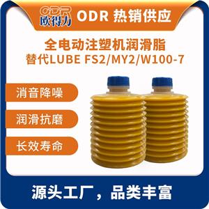 ODR-MY2-4润滑脂同性能替代日本LUBE 欧得力注塑机润滑专用脂毛毛虫黄油