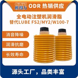 全电注塑机润滑油脂,Lubricating grease for electric injection molding machines.