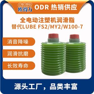 全電動(dòng)注塑機(jī)潤(rùn)滑脂,Lubricating grease for electric injection molding machines.