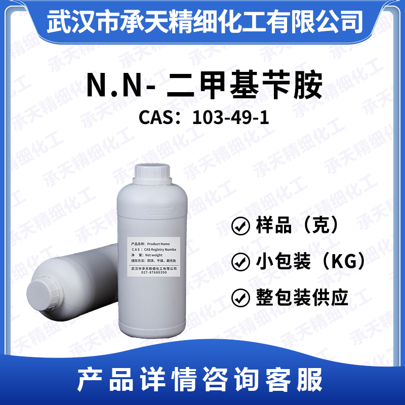 N.N-二甲基芐胺；二芐胺,Dibenzylamine