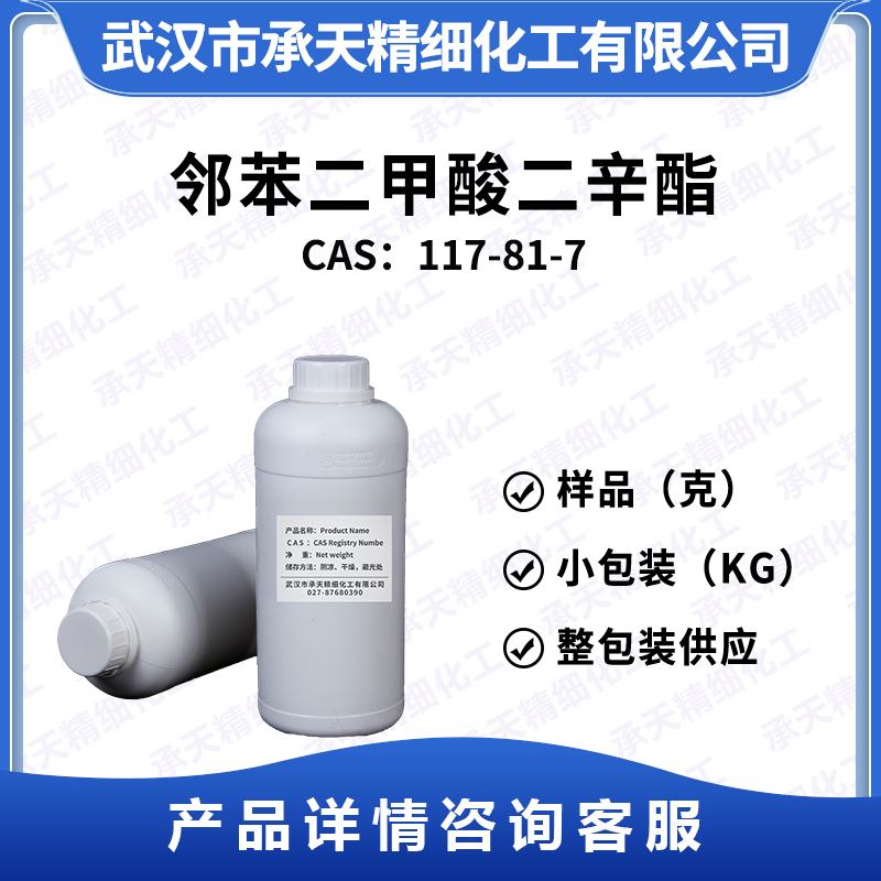 鄰苯二甲酸二辛酯,Bis(2-ethylhexyl) phthalate