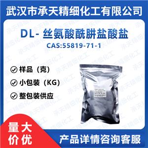 DL-丝氨酸酰肼盐酸盐,2-Amino-3-hydroxypropanehydrazide hydrochloride