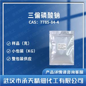 三偏磷酸鈉,Sodium trimetaphosphate