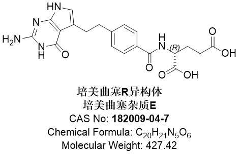 培美曲塞R異構(gòu)體，培美曲塞雜質(zhì)E,Pemetrexed EP Impurity E