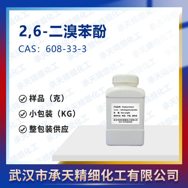 2,6-二溴苯酚,2,6-Dibromophenol