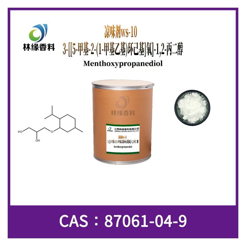 凉味剂WS-10,Menthoxypropanediol