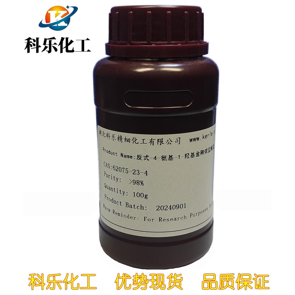 反式-4-氨基-1-羟基金刚烷盐酸盐,trans-4-Aminoadamantan-1-ol hydrochloride