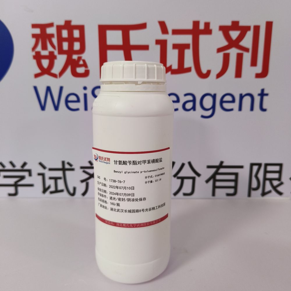 甘氨酸芐酯對(duì)甲苯磺酸鹽,Benzyl glycinate p-toluenesulfonate